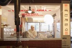 Yukjeon Sikdang Sinsuldong