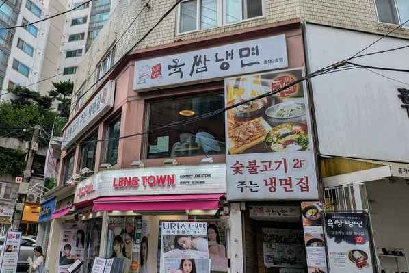 Yukssam Naengmyeon Hongdae Branch No. 2